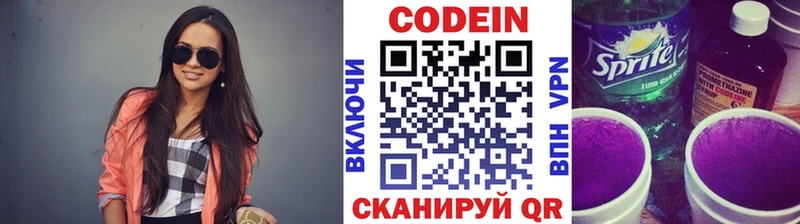 Codein Purple Drank  мориарти официальный сайт  Ладушкин 