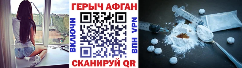 Героин герыч  Ладушкин 